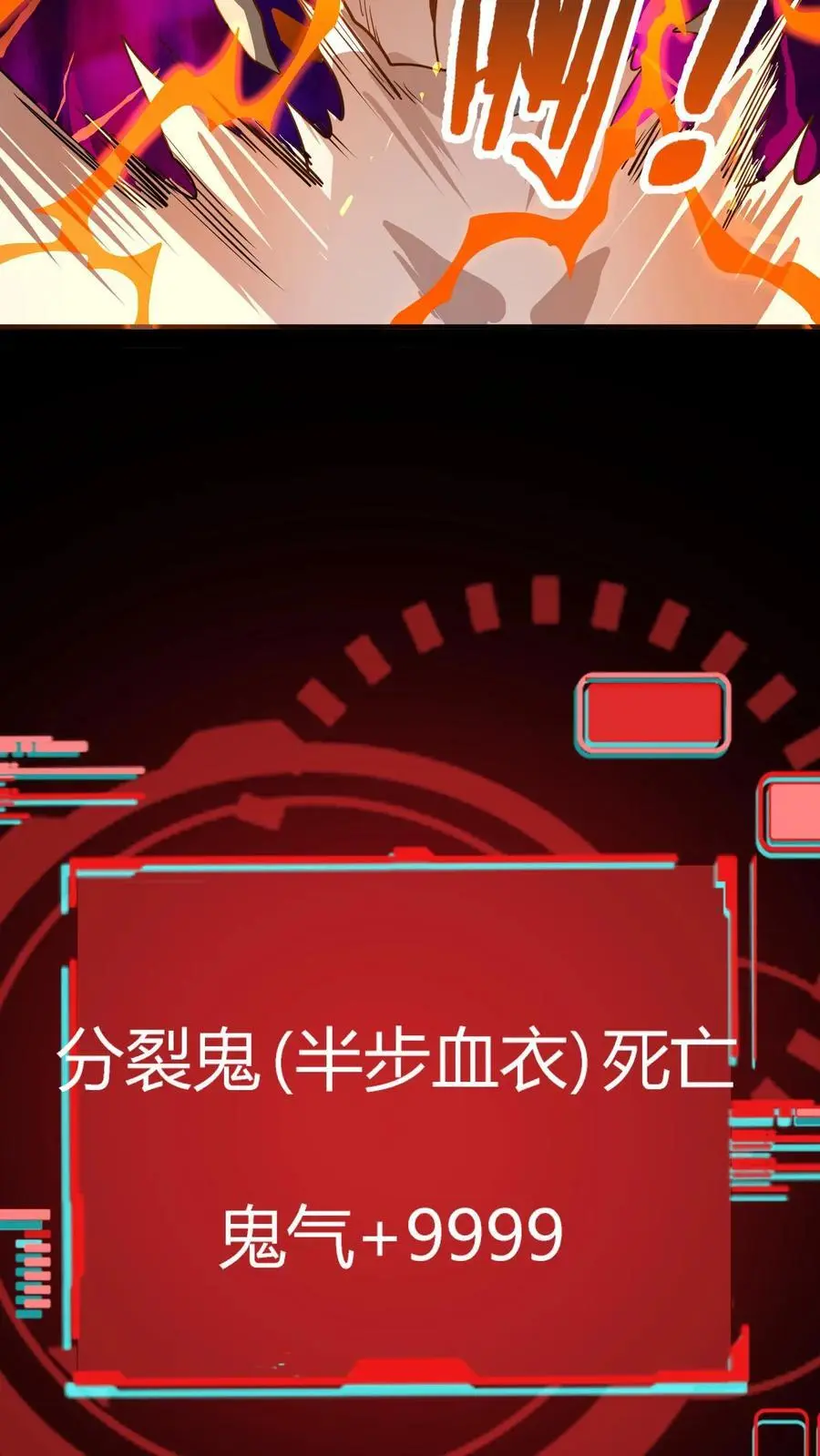 第284话 双重人格分裂鬼38