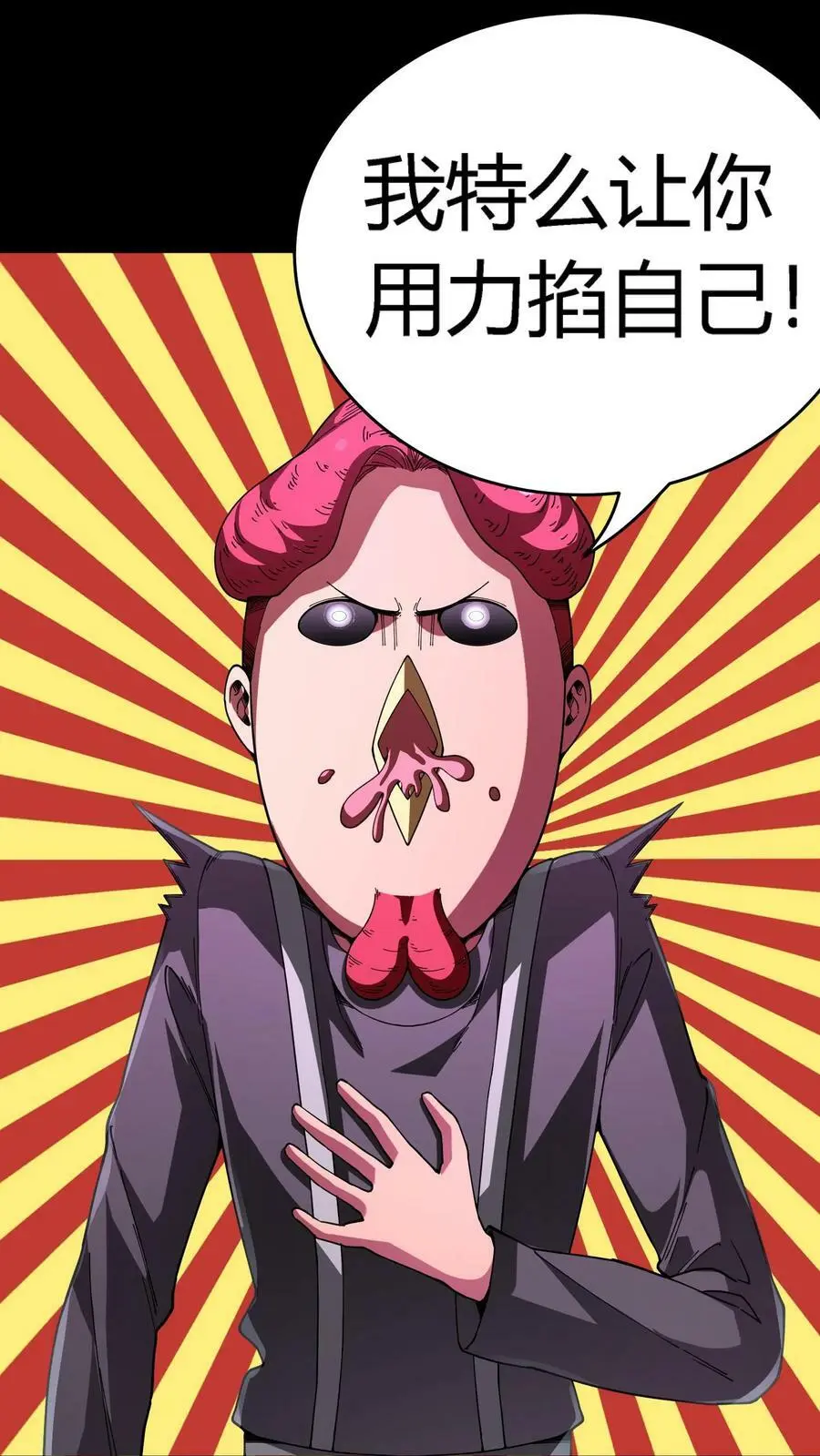 第125话 诡异！被强制模仿跳舞！29