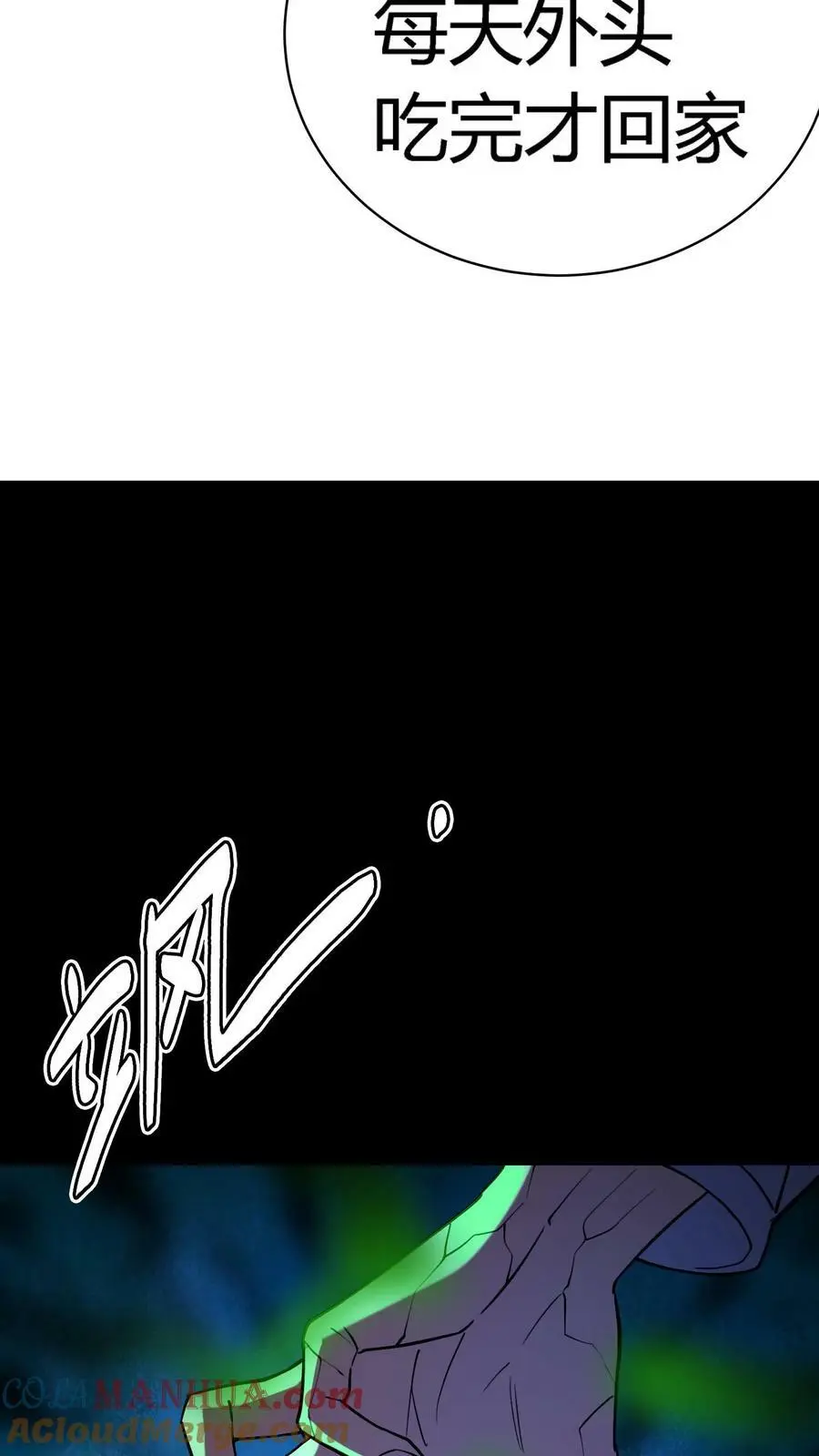 第19话 镜鬼爆发8