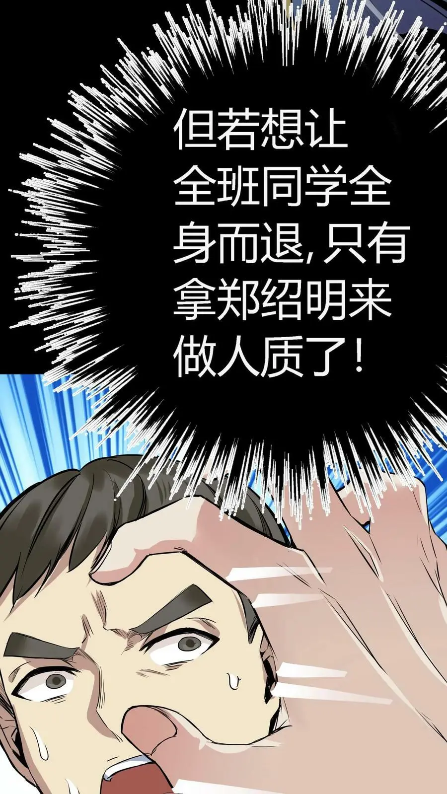 第62话 突现炼鬼宗13