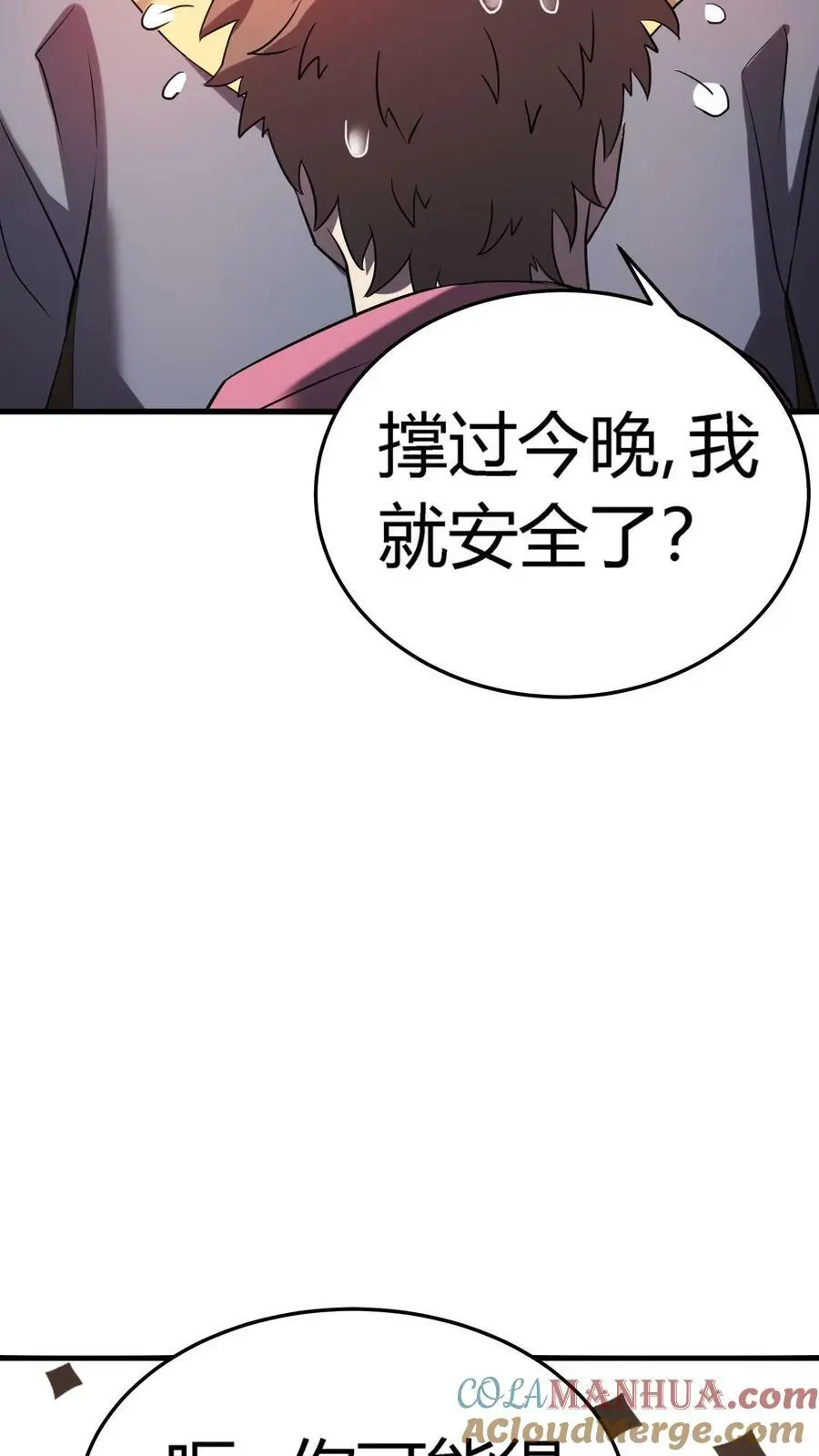 第44话 两个损友20