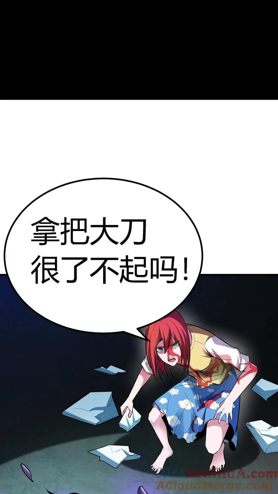 第132话 原来是镜鬼！36