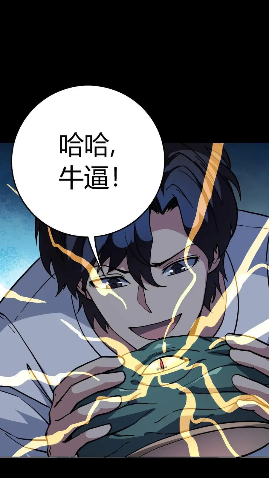 第190话 神秘的“气运”之术1
