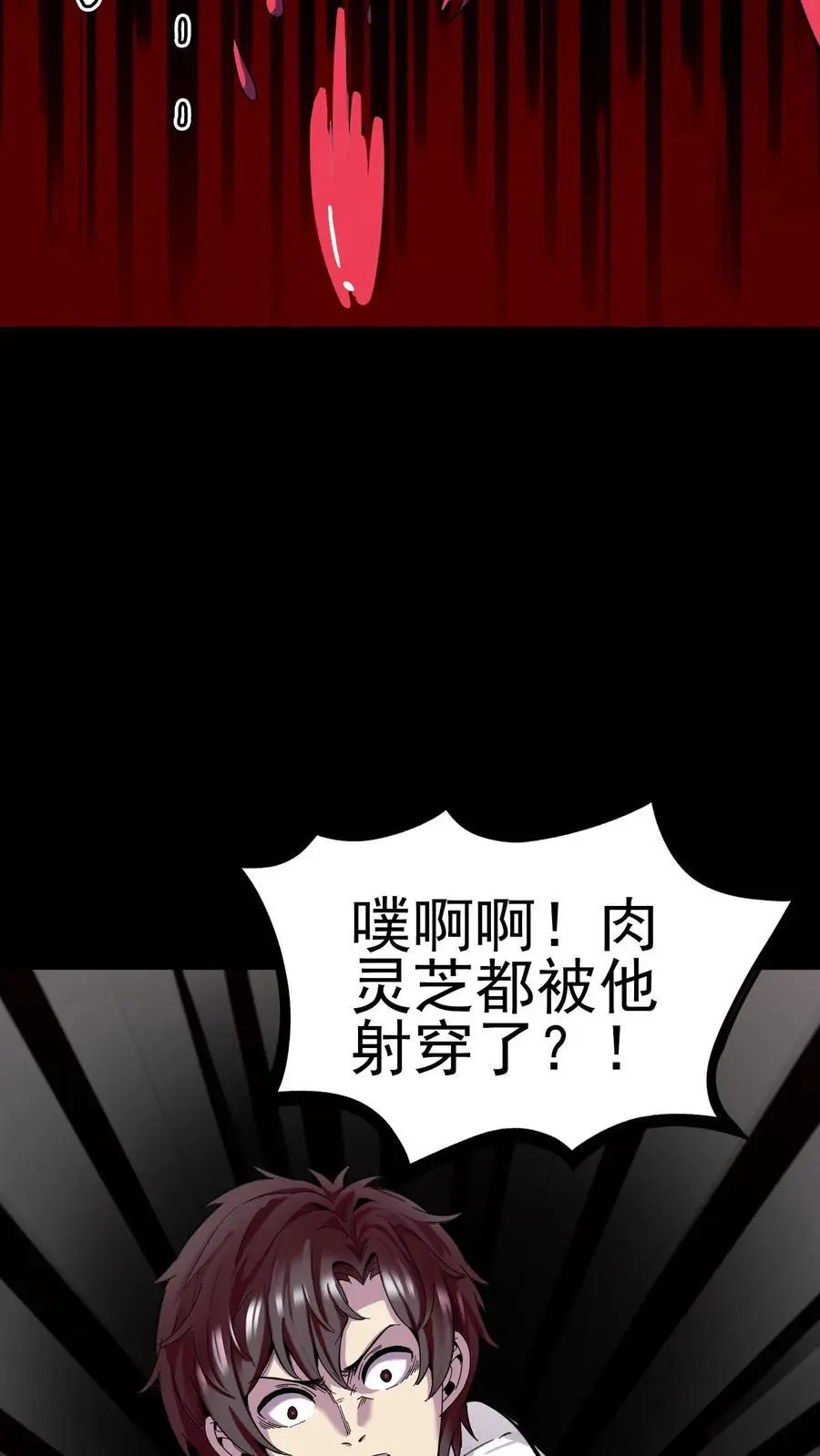 第237话 化妖——九头虫！33