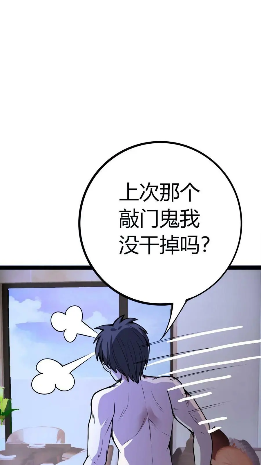 第114话 谎鬼指骨33