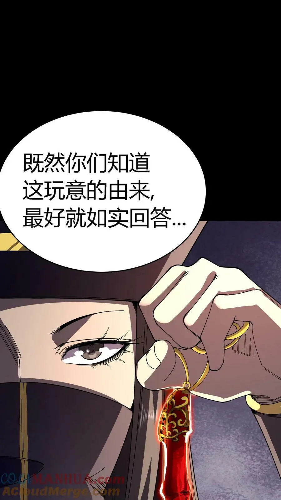 第113话 阴曹问责39