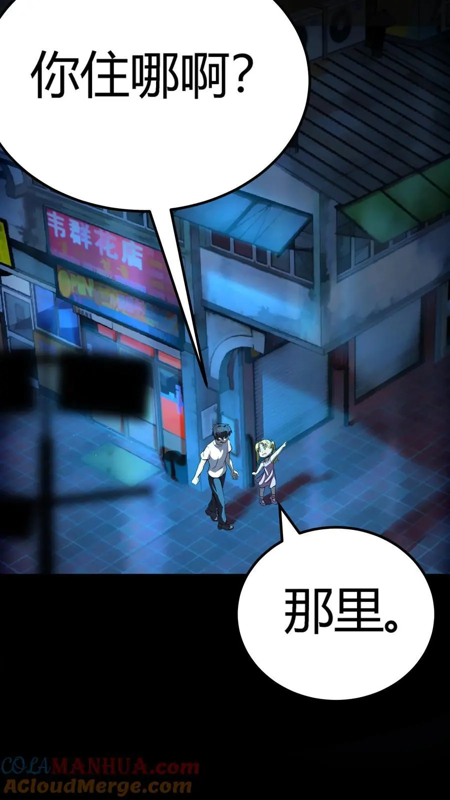 第166话 招魂的女人32