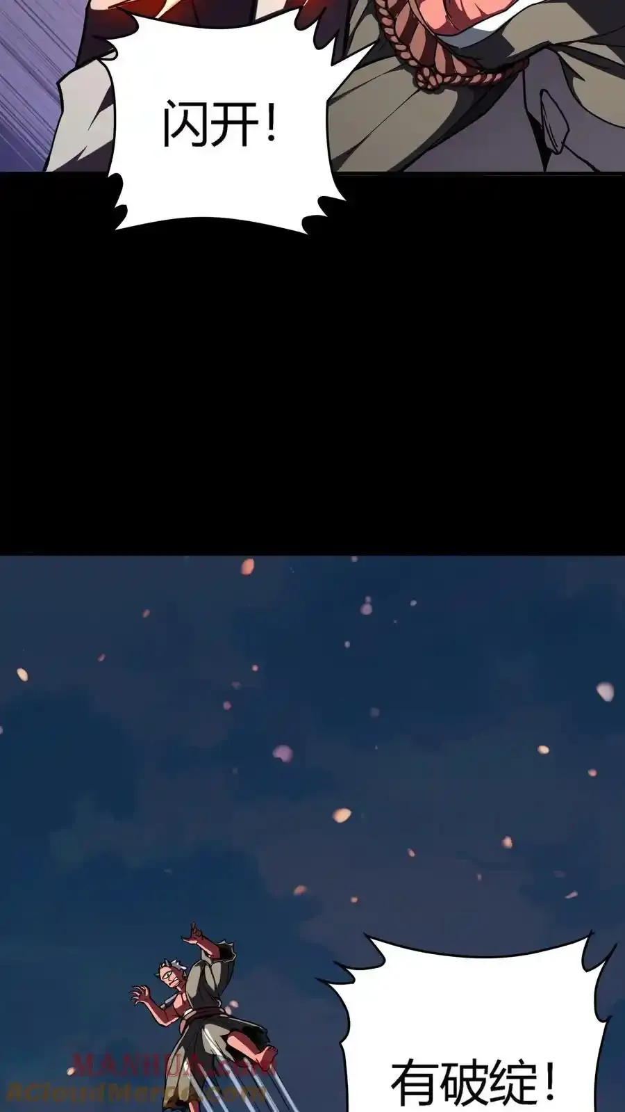 第309话 旱骨钉终于派上用场12