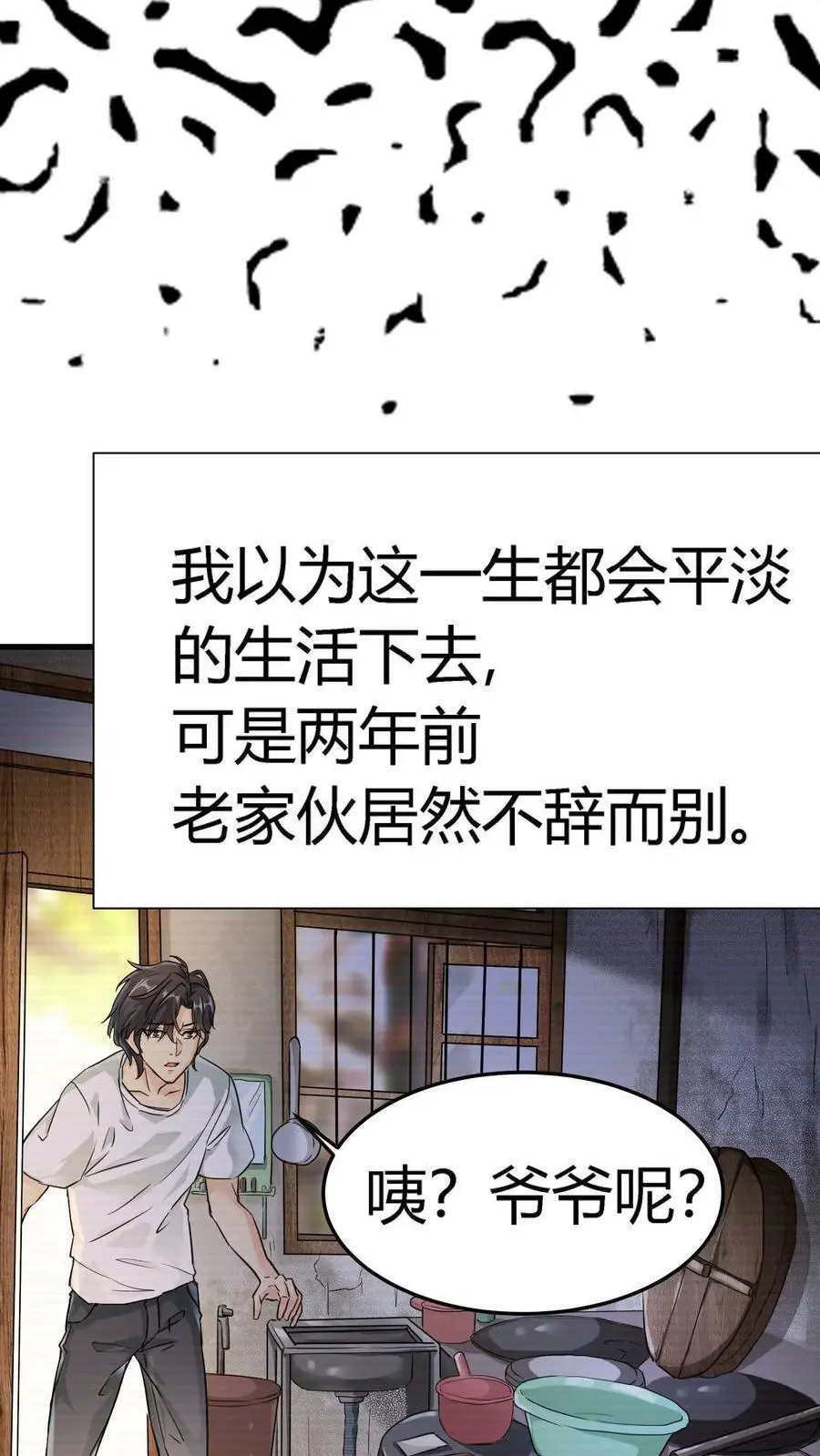 第1话 诡异凶杀案26