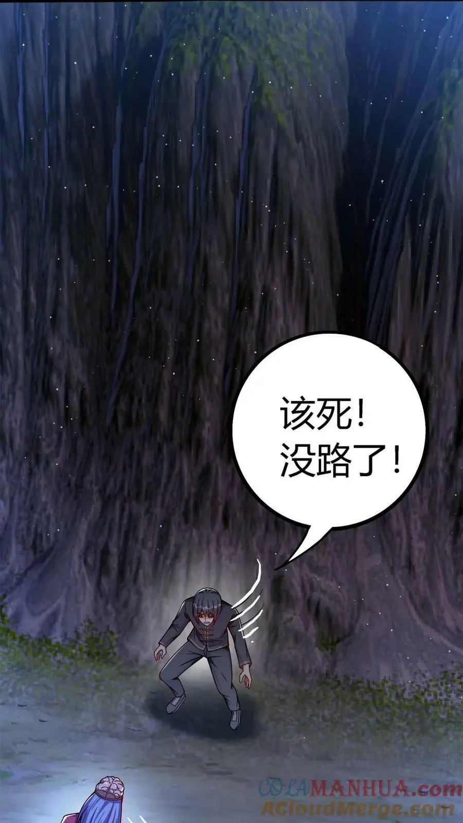 第110话 罪有应得12