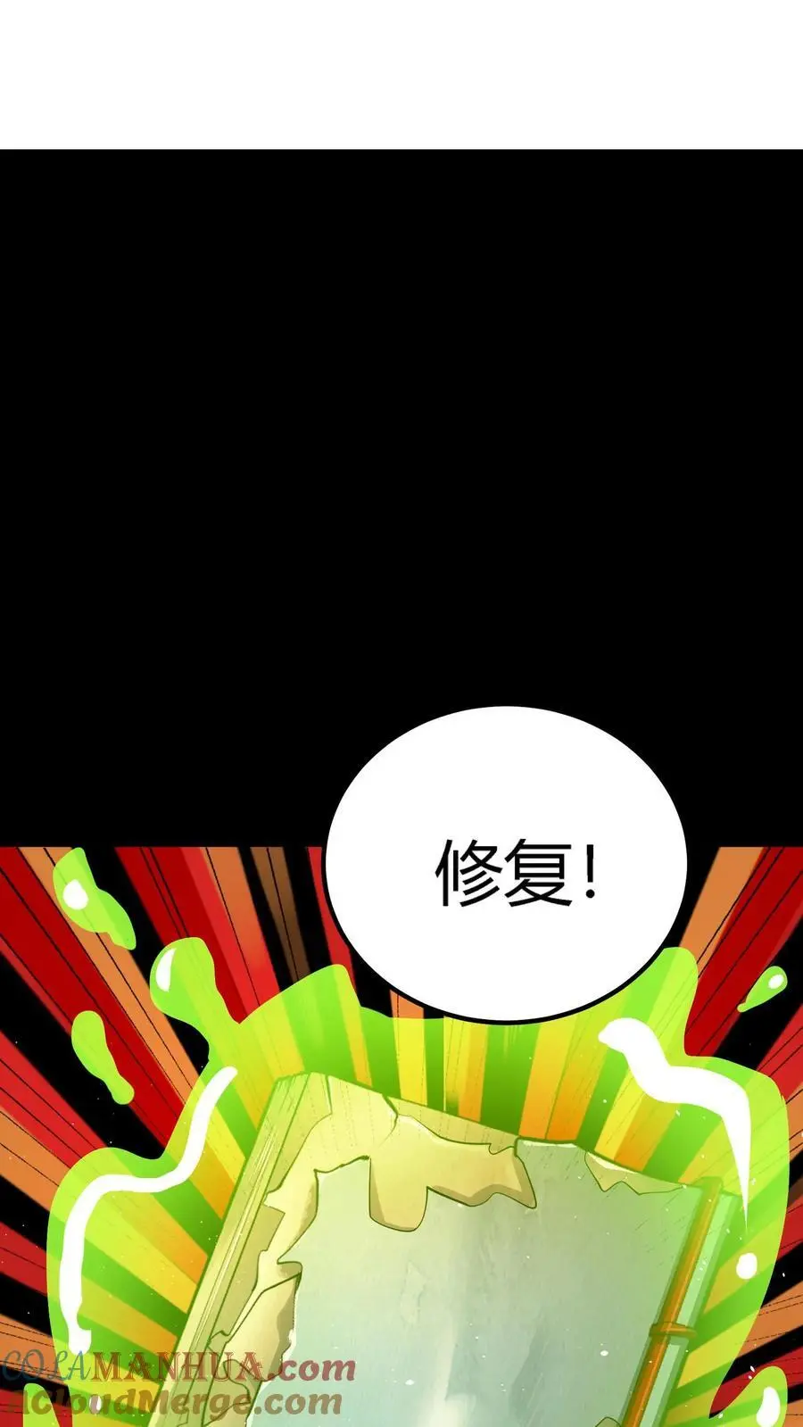 第144话 这一波我直接成为亿万富翁！18