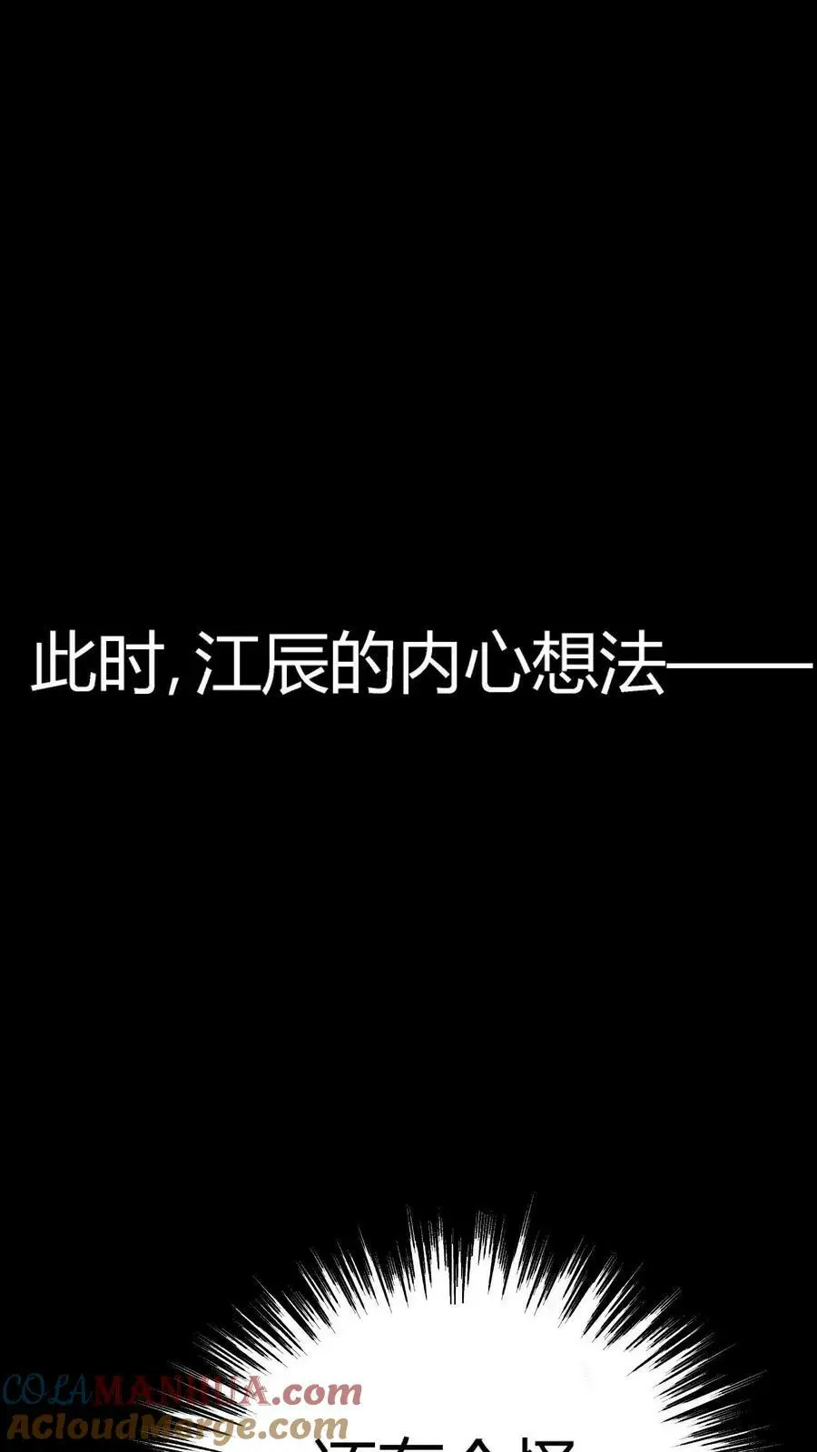 第15话 地府APP34