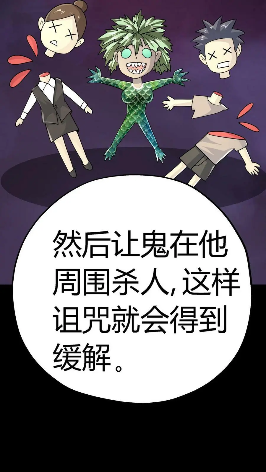 第70话 报仇雪恨19
