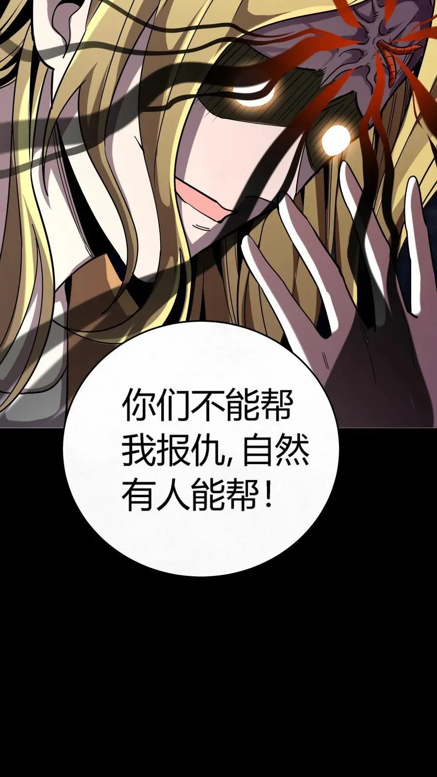 第266话 罪魁祸首竟然是你！40