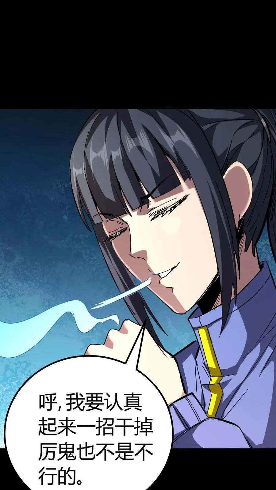 第220话 邪恶的人头蜘蛛鬼21