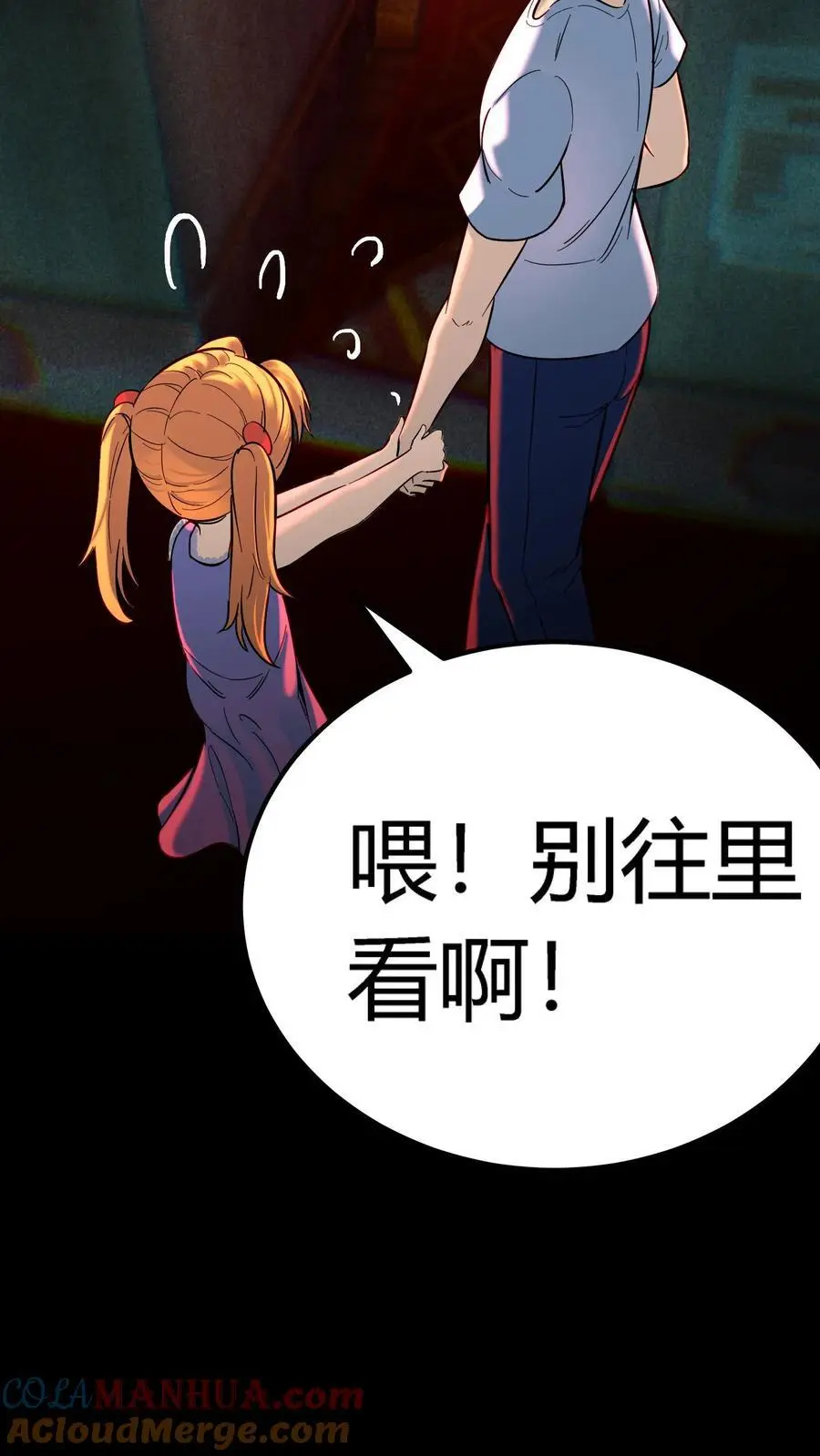 第166话 招魂的女人38