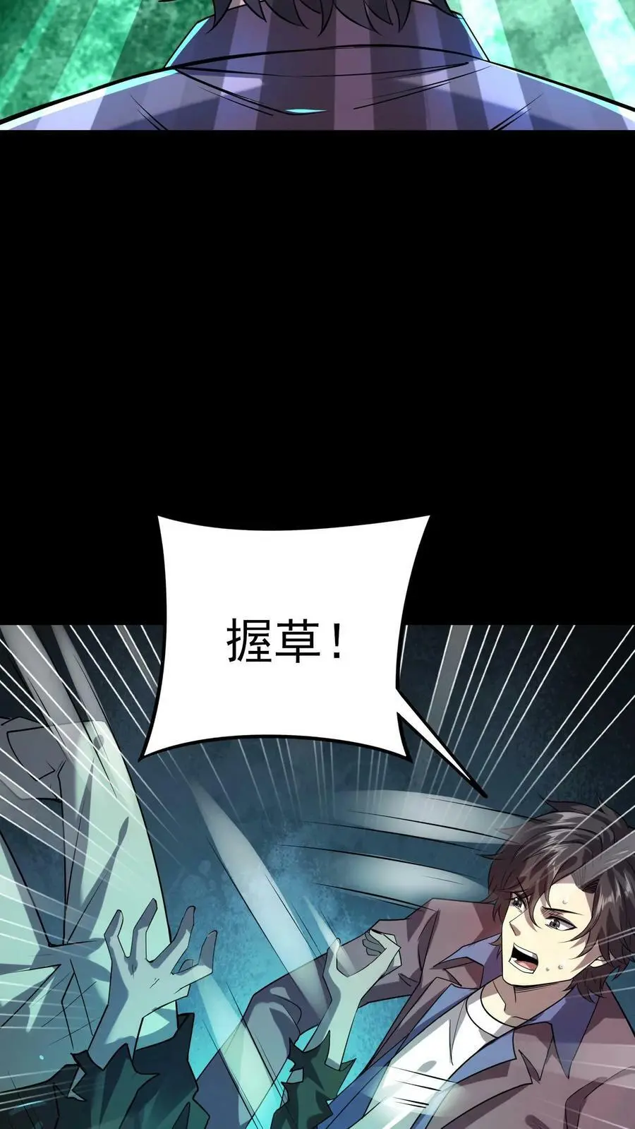 第10话 突现！尸体和活人17