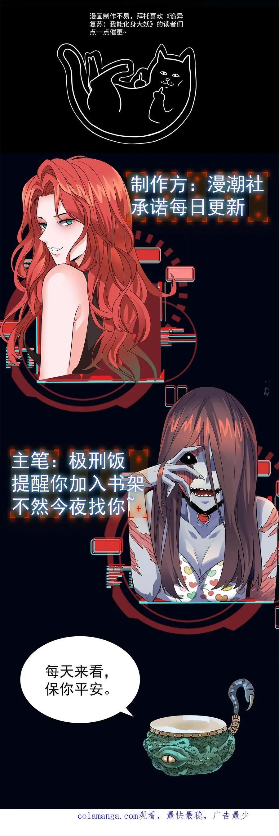 第250话 让我当鬼？那你们连鬼都当不了！43