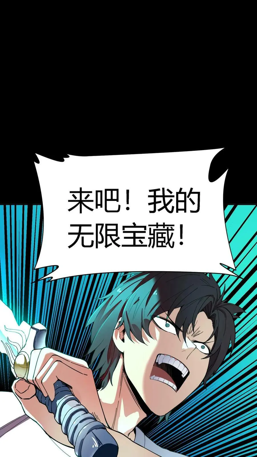 第131话 无限分裂35