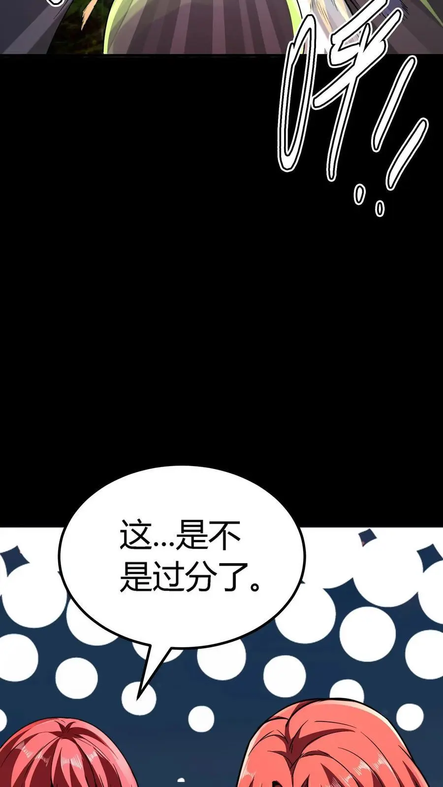第141话 旱魃出世！4