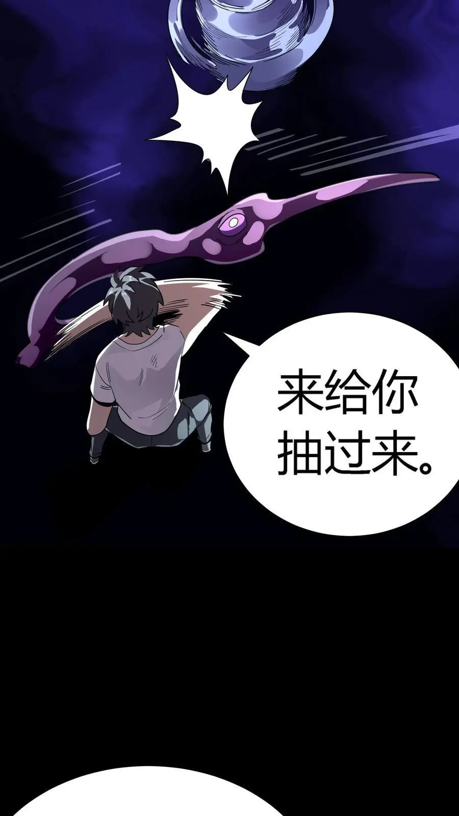 第248话 去吧！战斗陀螺！28