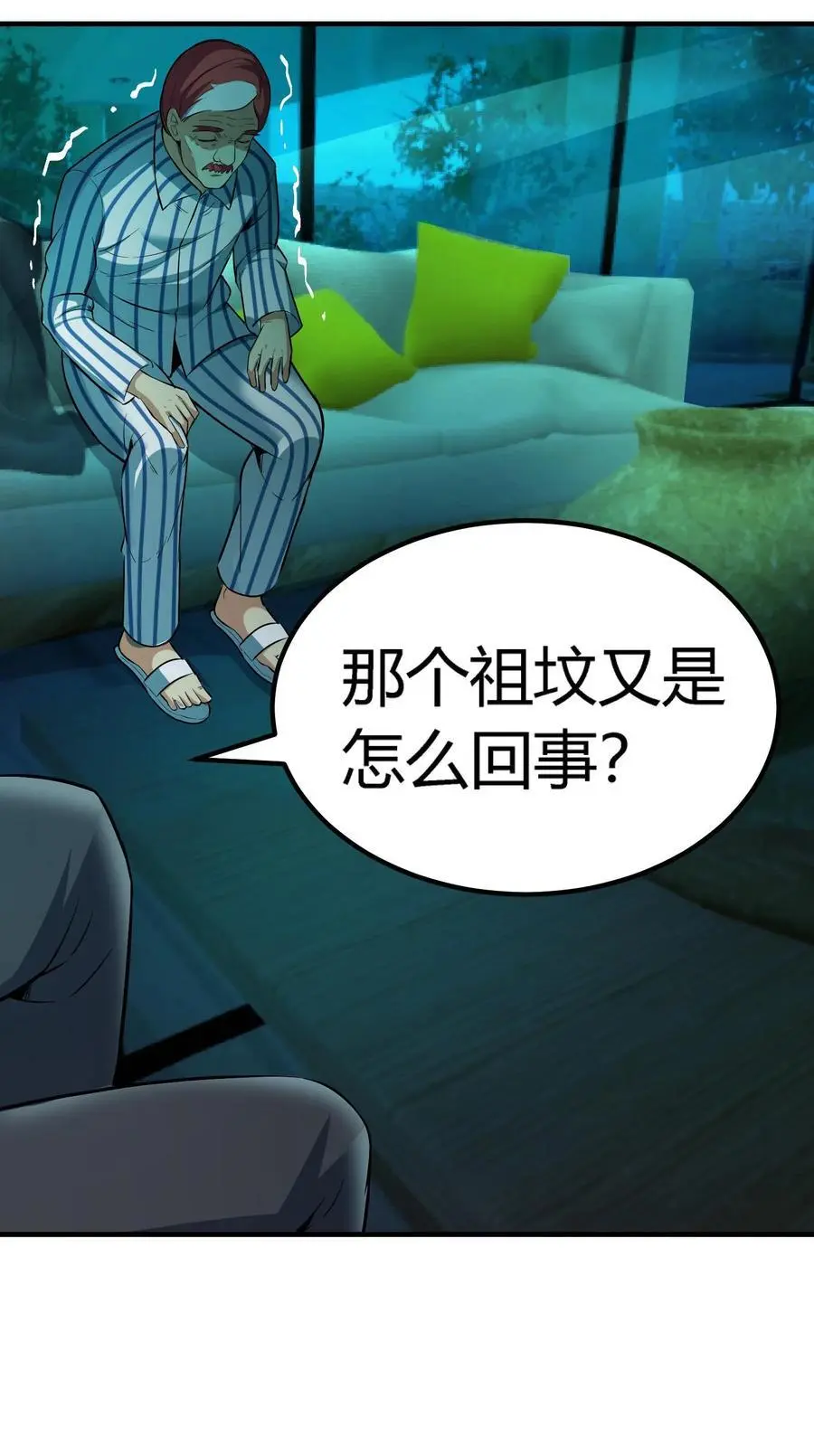 第143话 顾家秘史21