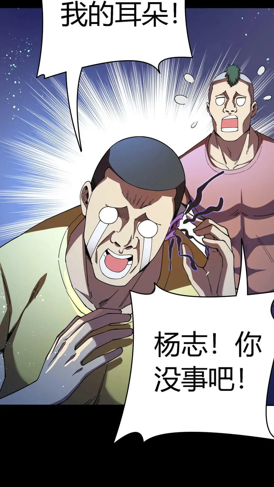 第59话 操控心魂的鬼祟29