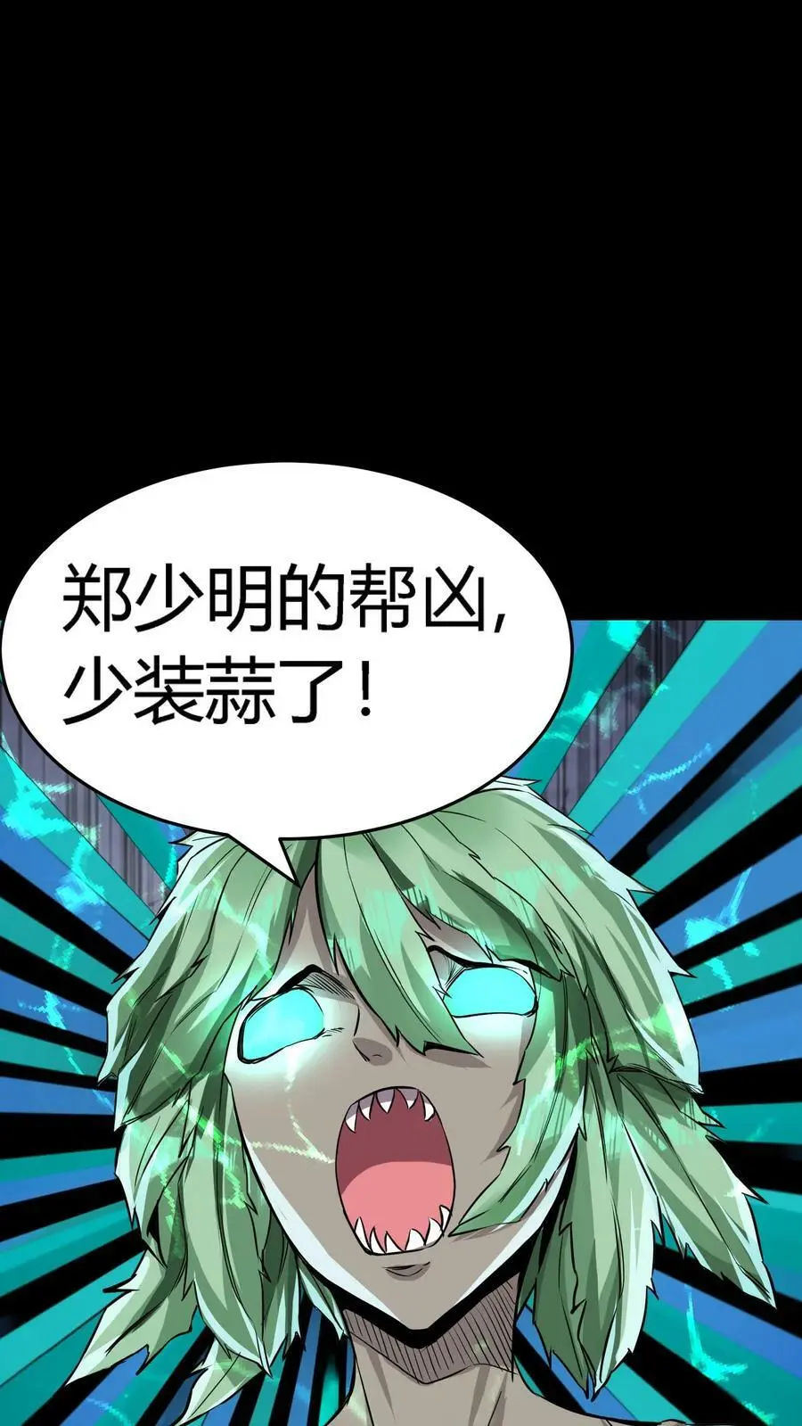 第66话 美女！别污蔑我啊！26