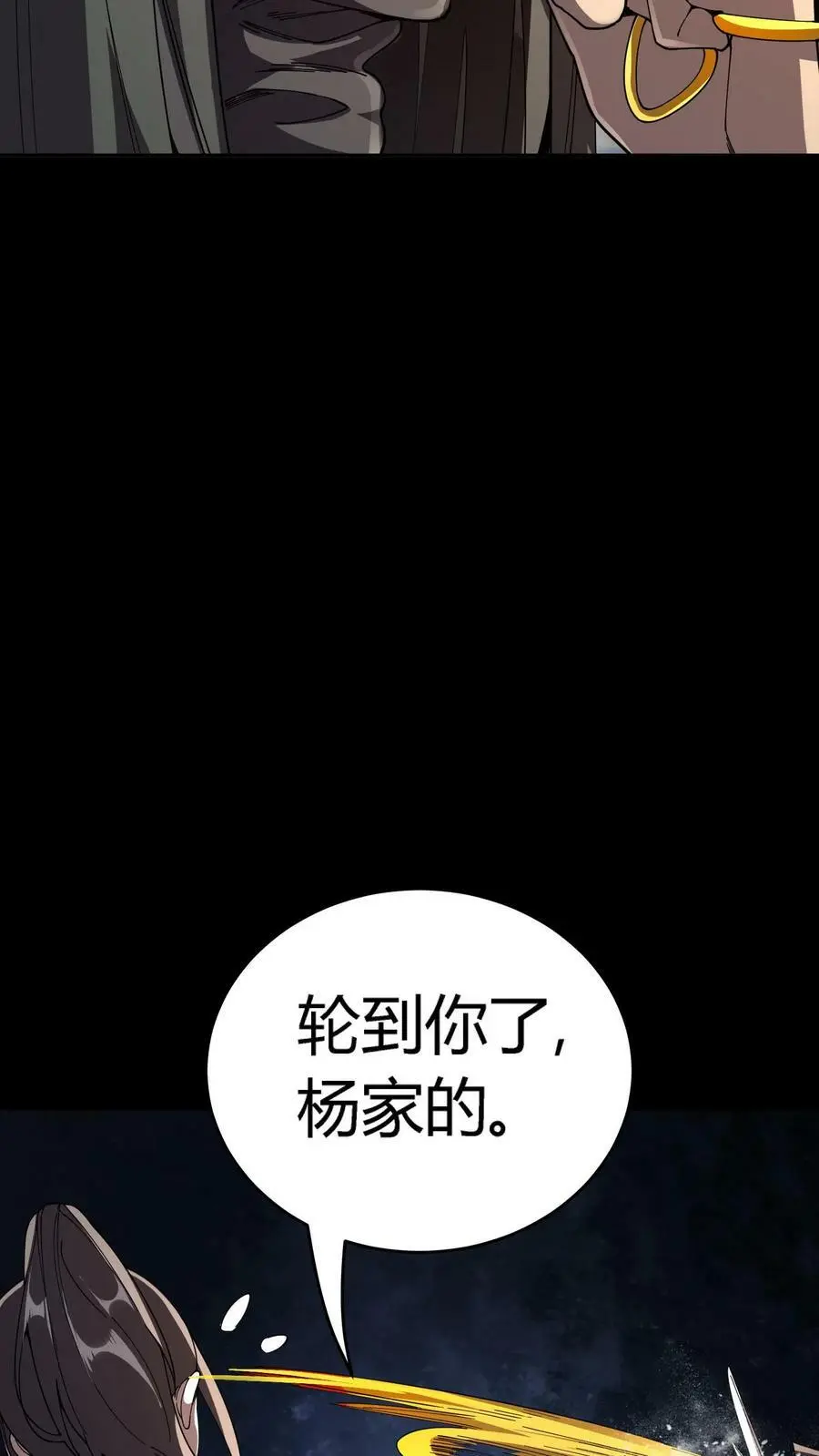 第114话 谎鬼指骨7