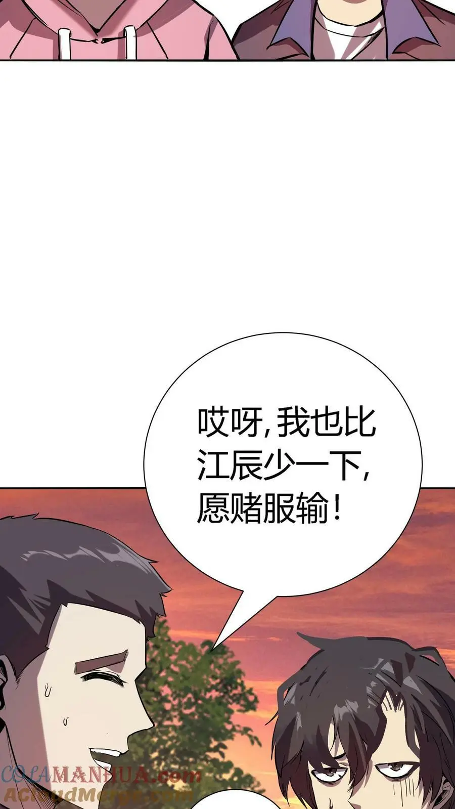 第43话 厕所有脏东西24