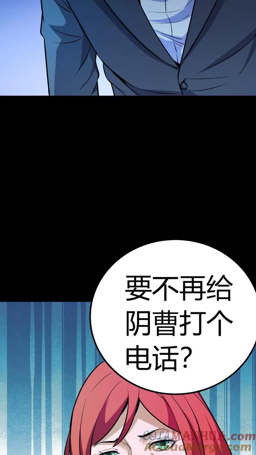 第134话 顾家之困局2