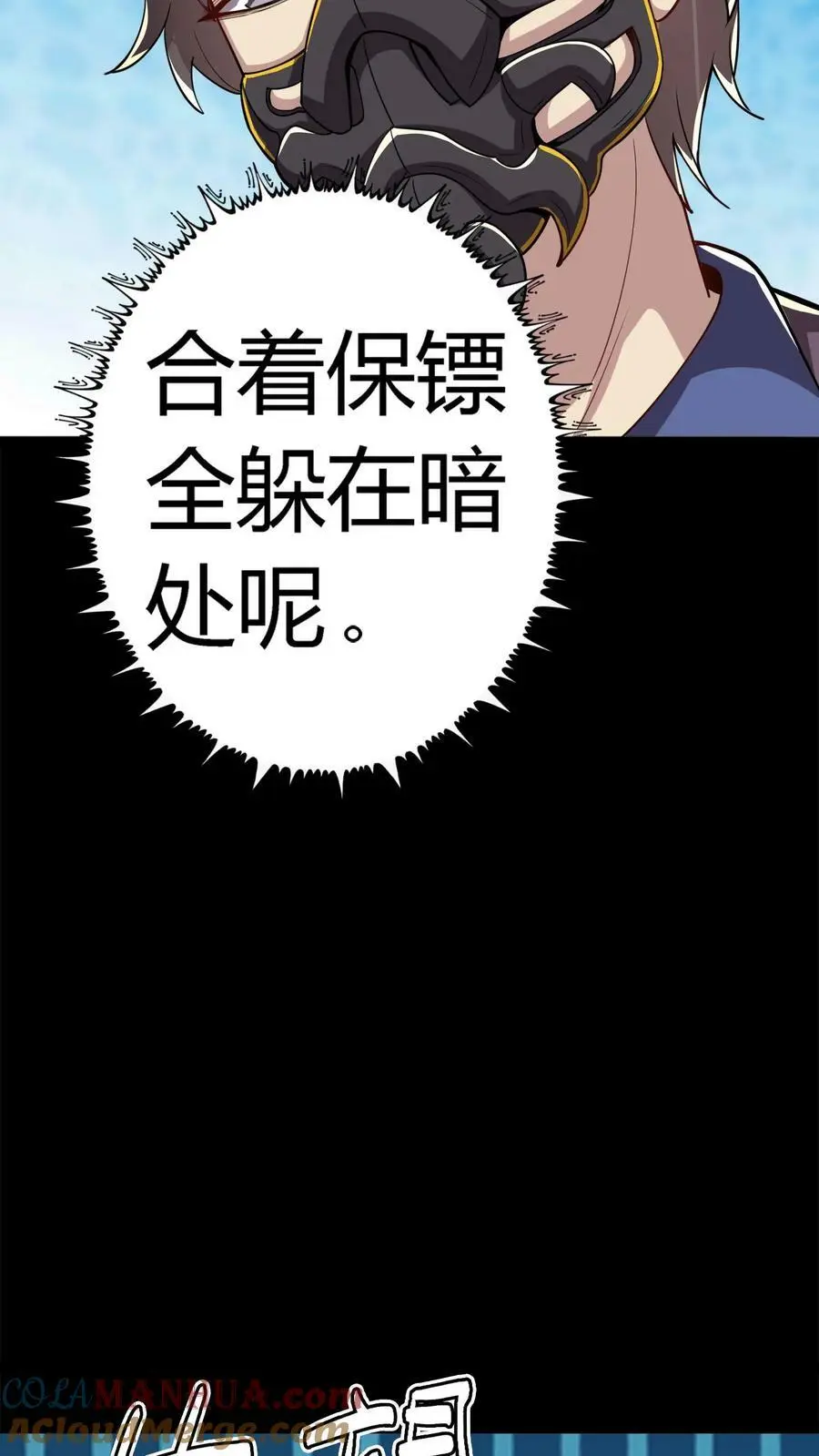 第77话 秦泽36