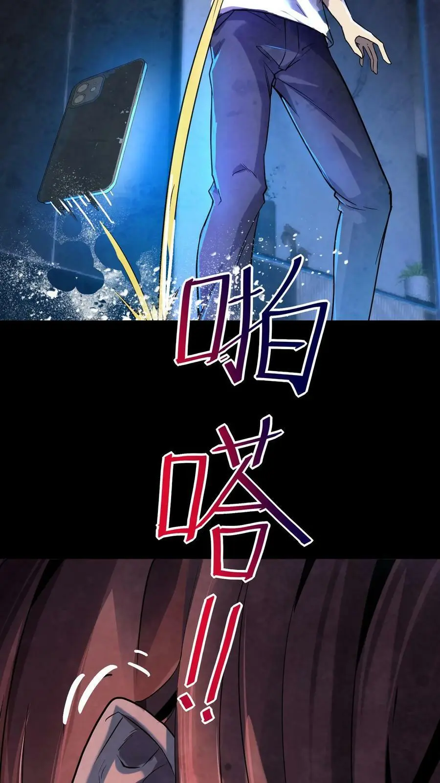 第2话 系统加载43