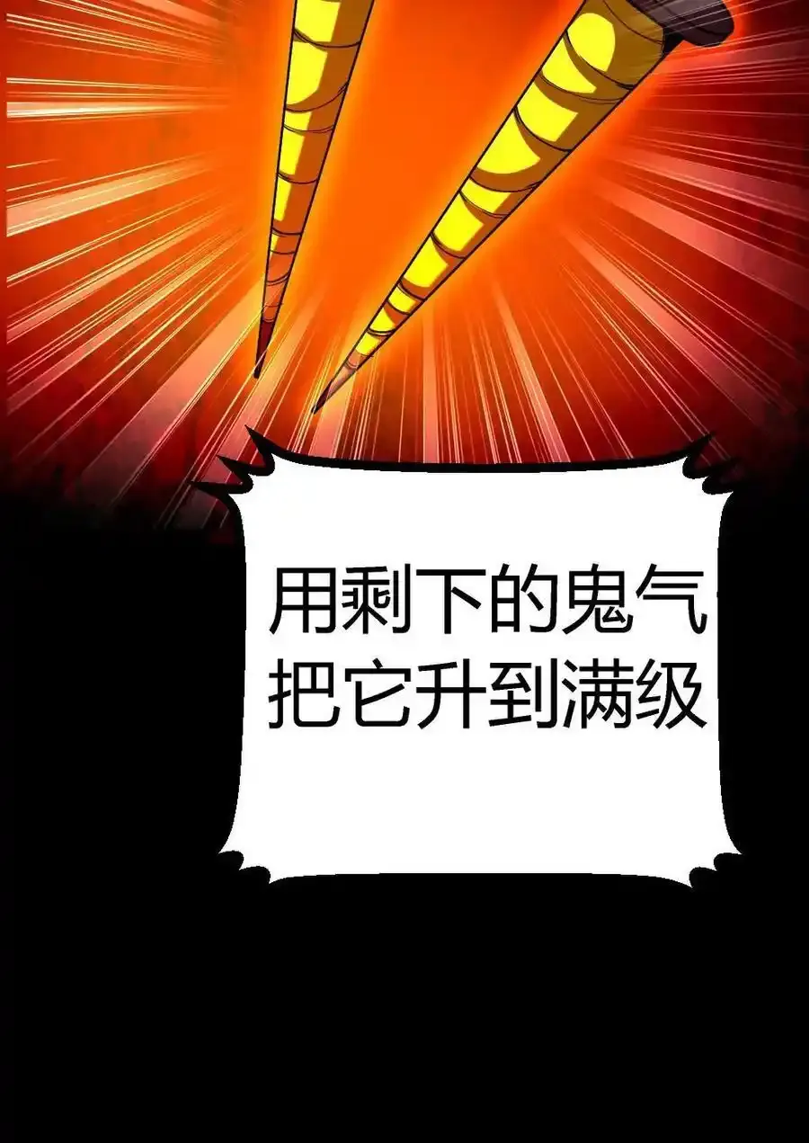 第308话 无限吞噬能量47