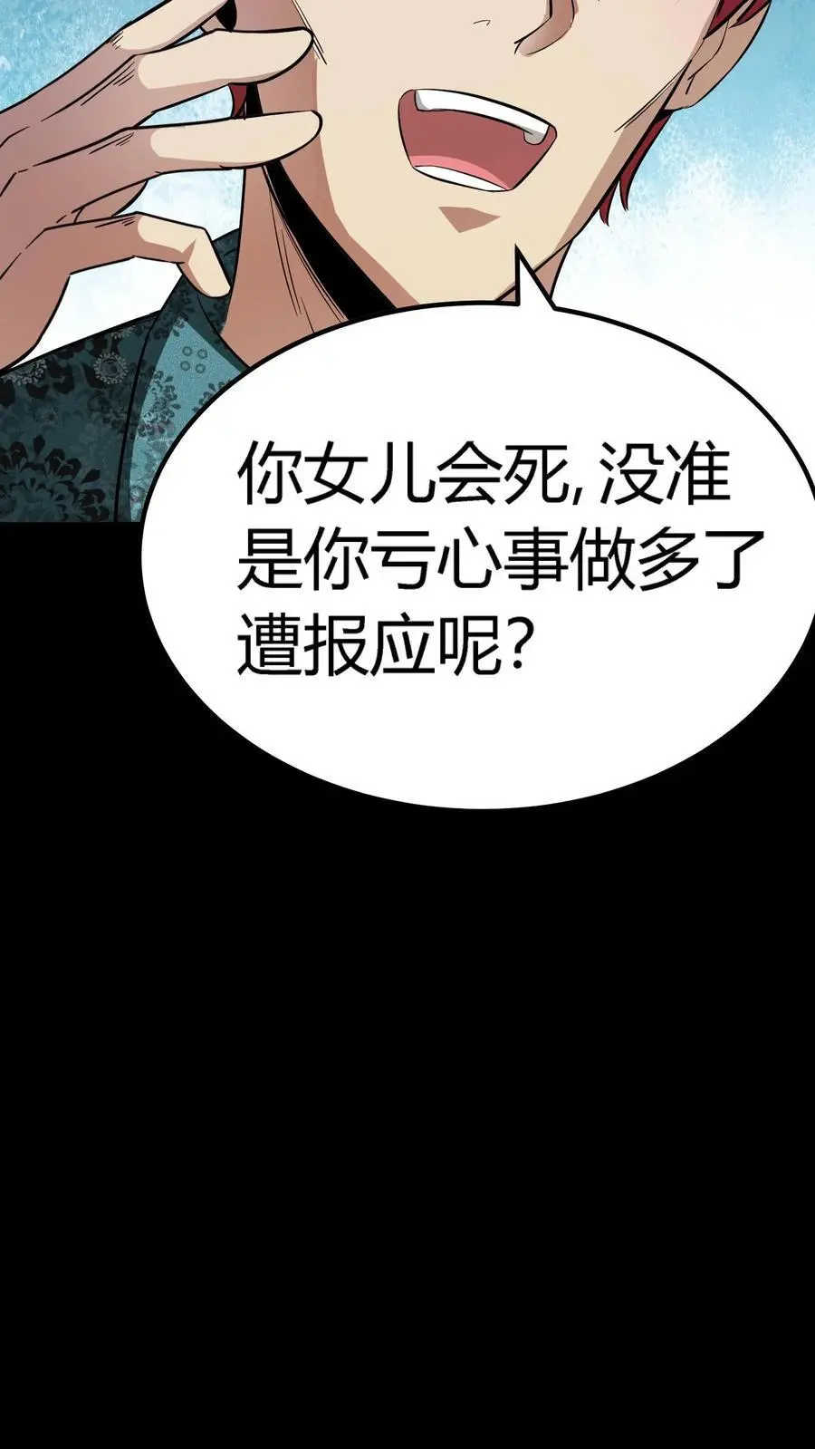 第134话 顾家之困局9