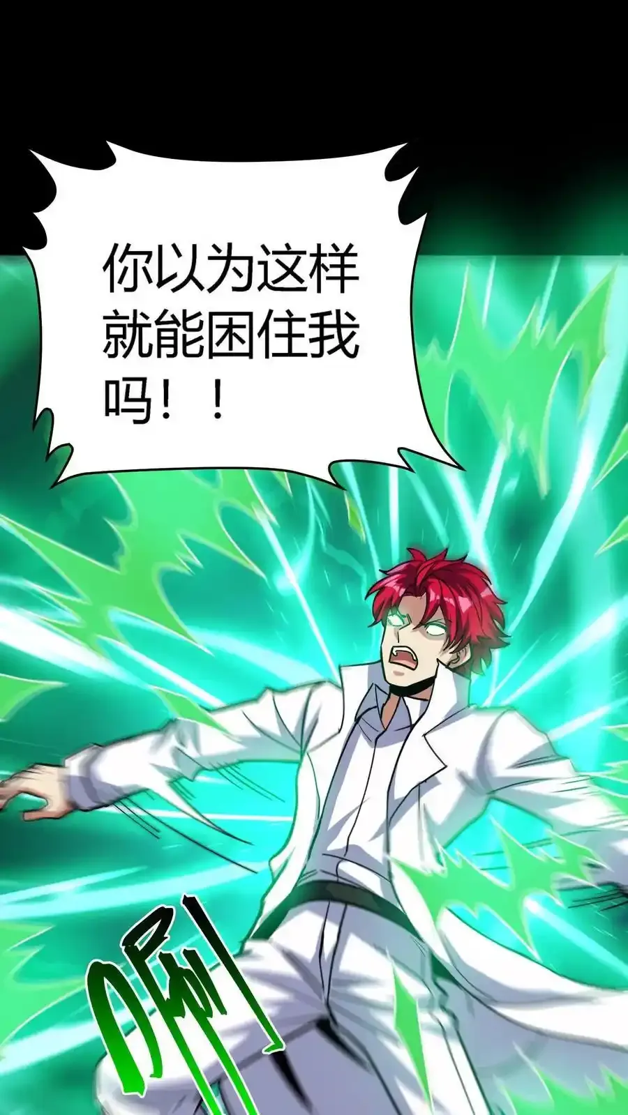 第303话 地狱阎罗！燃尽恶鬼！4