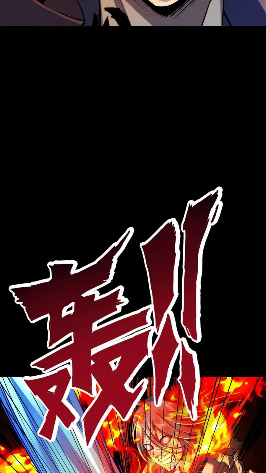 第14话 一刀斩恶鬼5