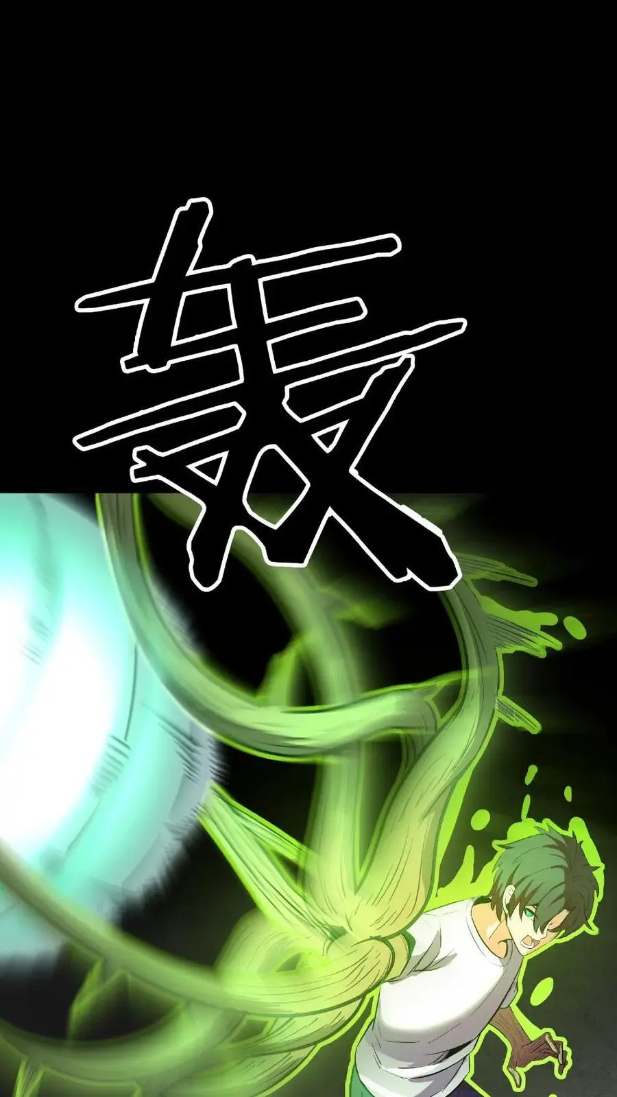 第137话 化妖——孤直公！26