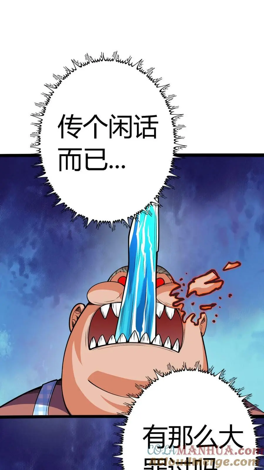 第87话 从天而降的招式28