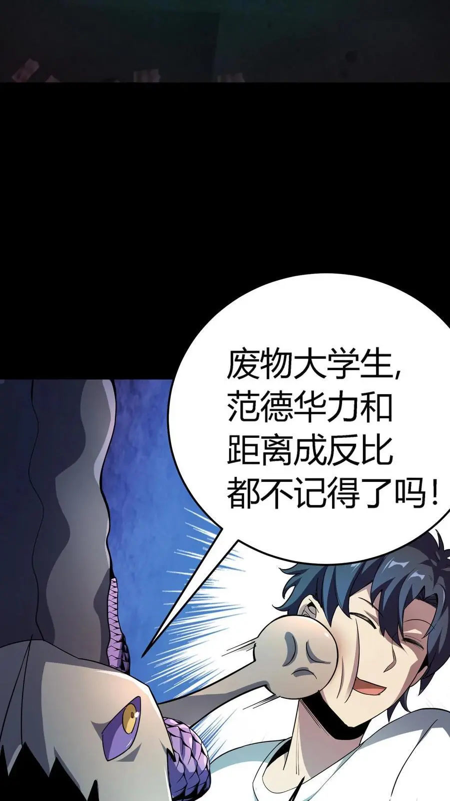 第295话 龙形肉灵芝46