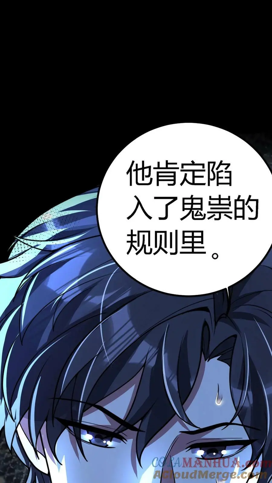 第58话 诡异的行为26