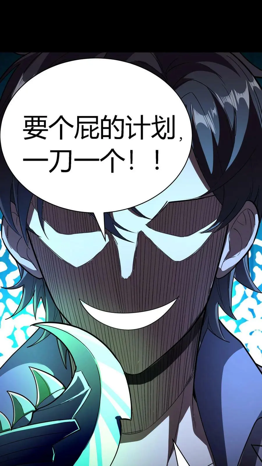 第56话 套路真脏41
