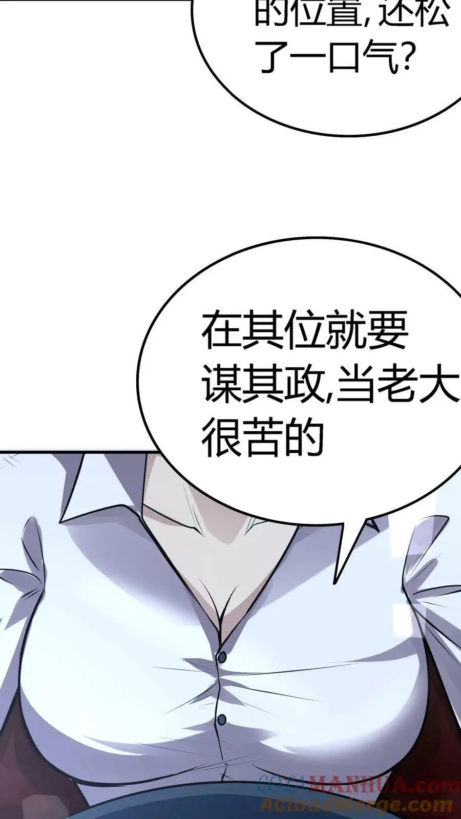 第23话 道盟阴曹12