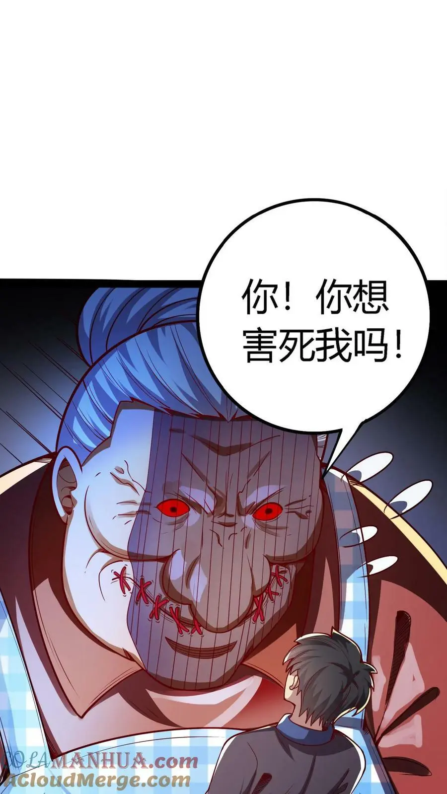 第84话 忏悔大妈36