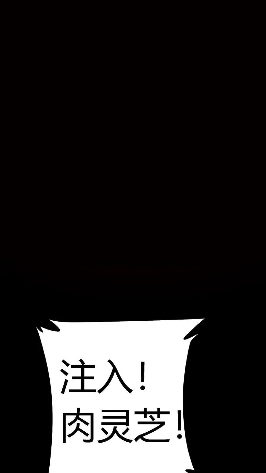 第132话 原来是镜鬼！8