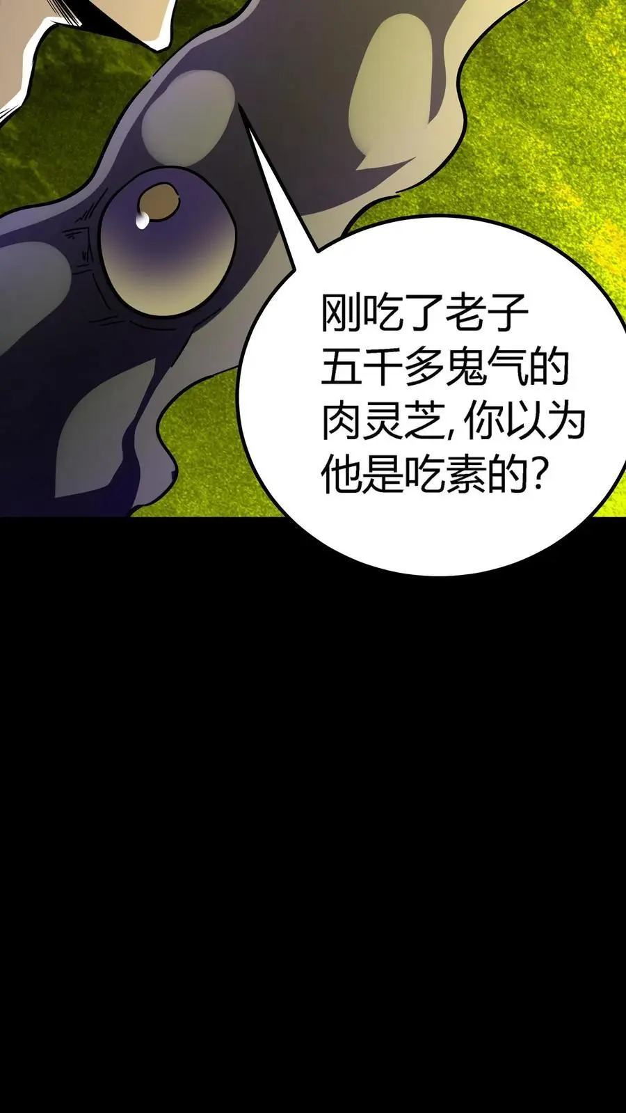 第184话 张春雨最终形态19