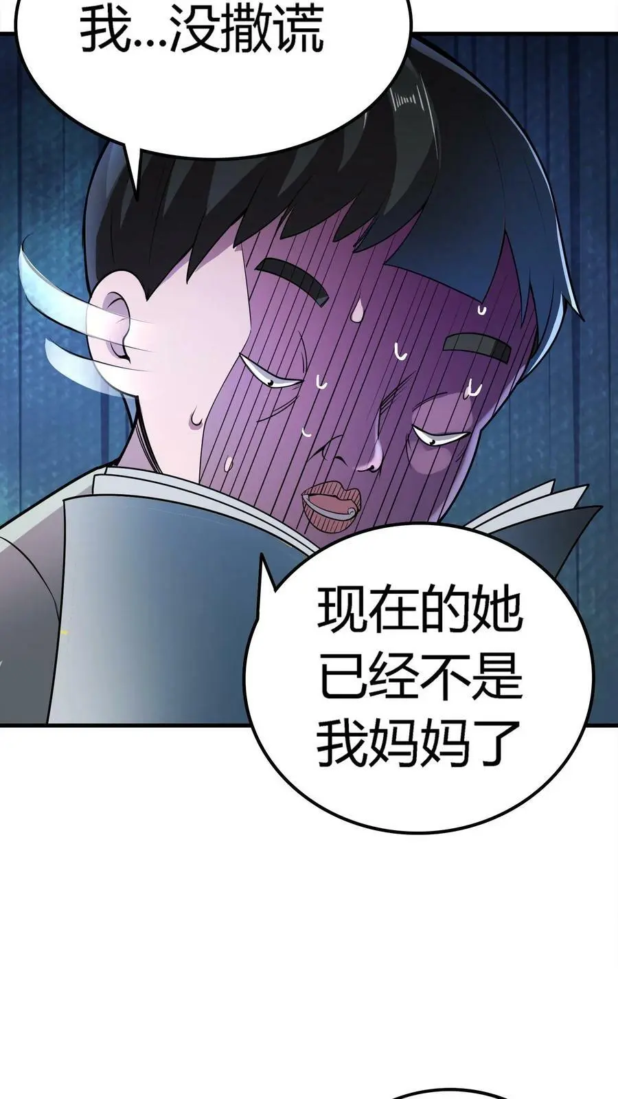 第17话 诡异的家庭21