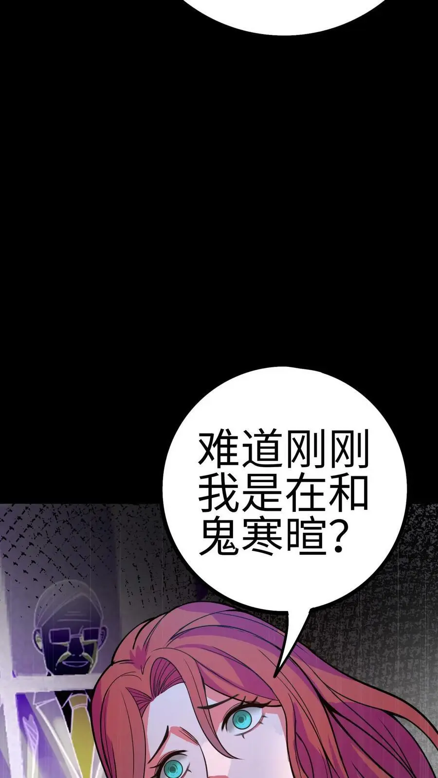 第121话 鬼气萦绕的顾氏山庄27