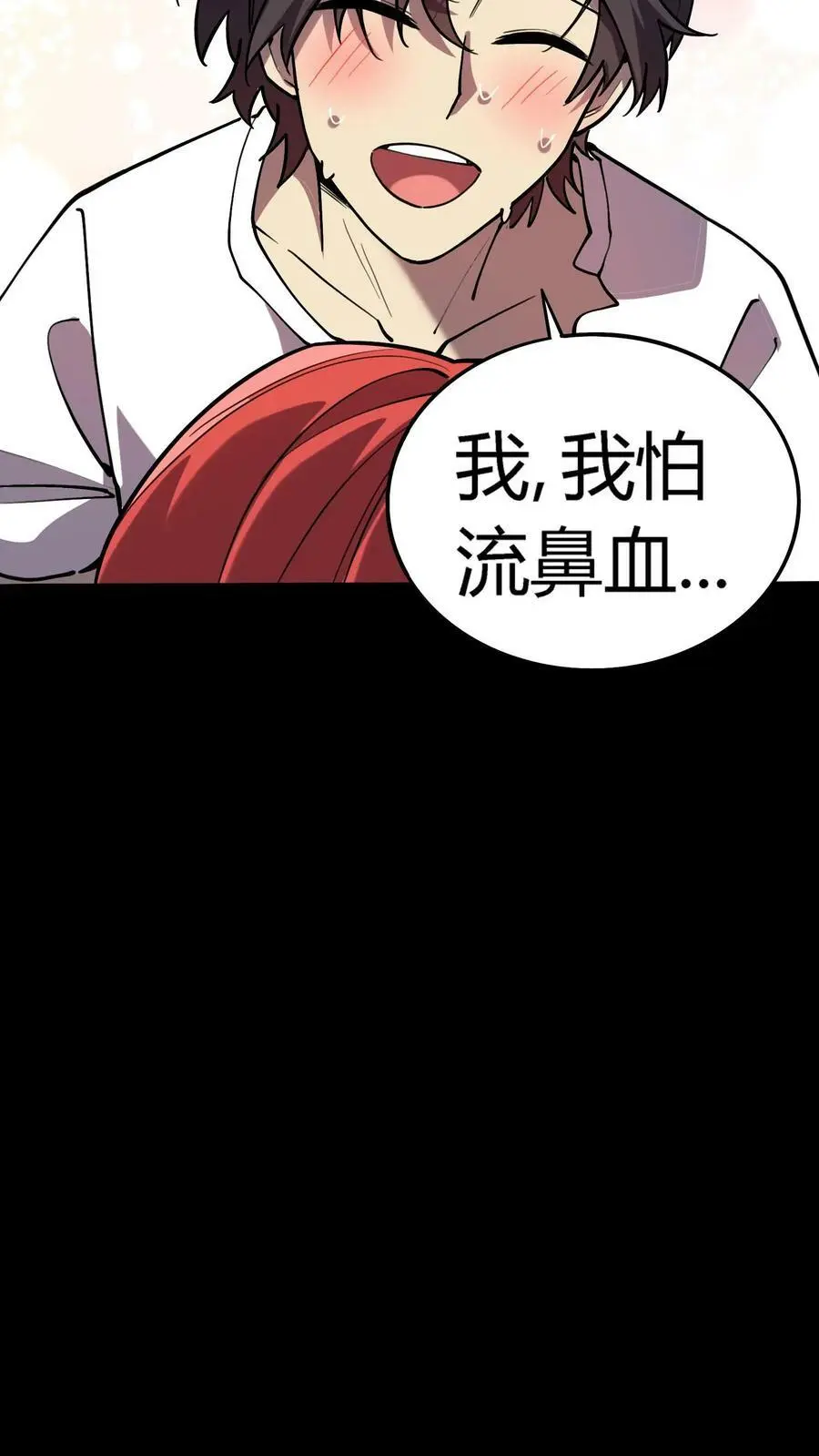 第41话 万恶的富婆3