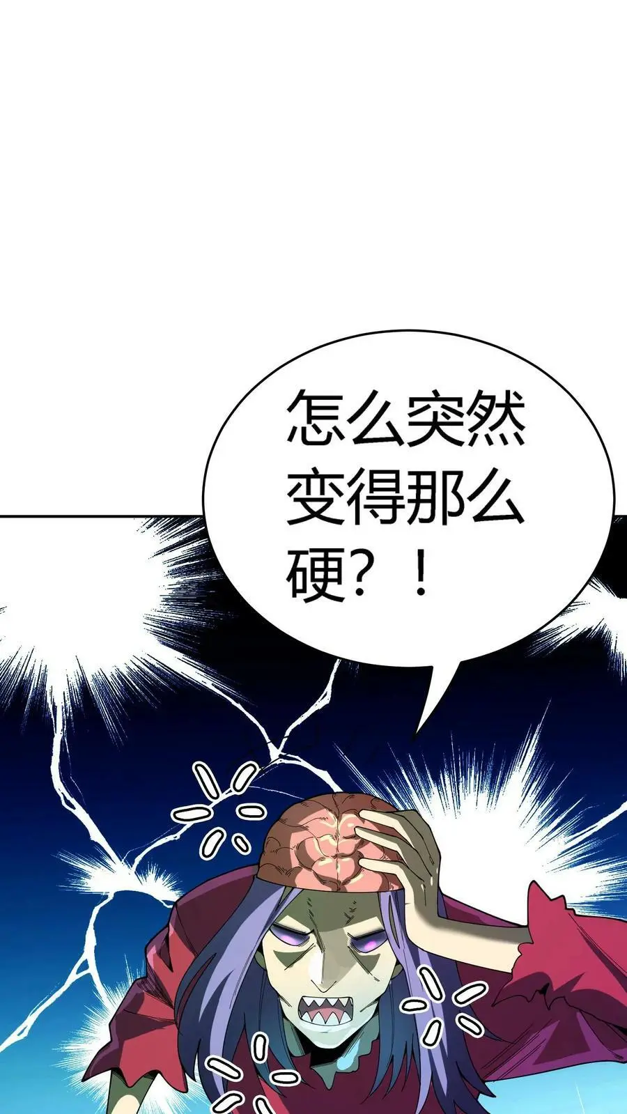 第111话 霸妖体37